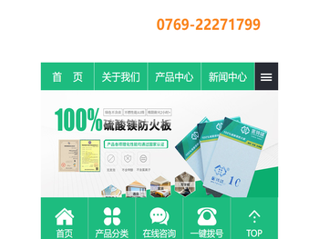 金特镁23年专注玻镁防火板批发