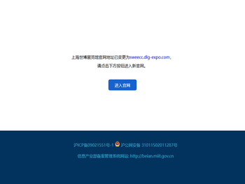 上海世博展览馆