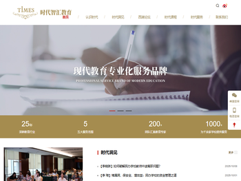 时代智汇教育｜教育专业服务品牌