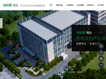 湖南伟达文化传播有限公司