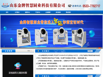 炒菜机,大型炒菜机器人,炒菜机器人,炒菜机厂家,燃气智能大锅灶，熄火保护双眼炒灶，智能炒菜机器人,鑫三星,智能烹饪机器人,大型商用全自动智能炒菜机器人价格