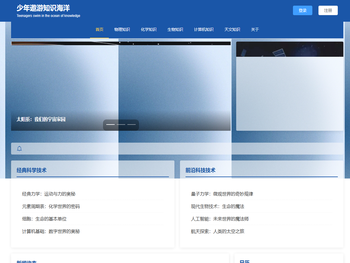 少年遨游知识海洋