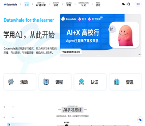 Datawhale
