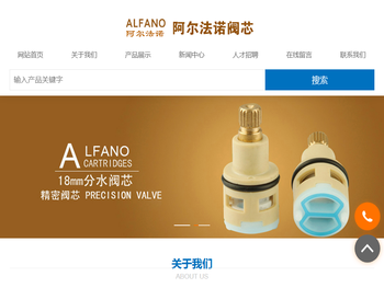 陶瓷阀芯制造商