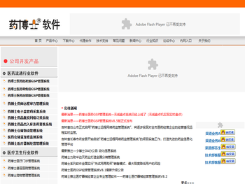 深圳市世纪商通计算机科技有限公司