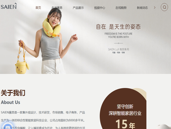 深圳赛恩智能家居