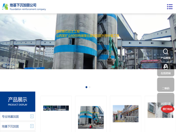 太原房屋基础沉降