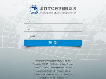 开放式实验教学与实验室管理系统