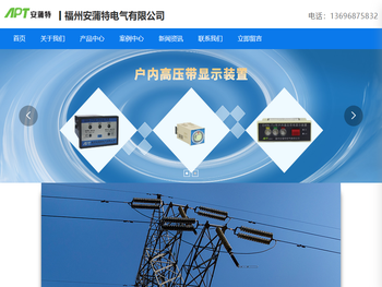 福州安蒲特电气有限公司