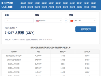 日元韩元港元澳元美元加元欧元对人民币汇率
