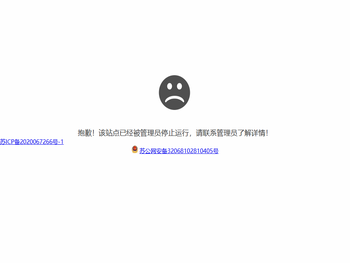 江苏省启东市东南初级中学