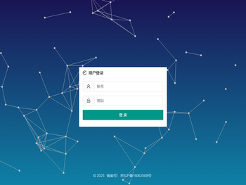 物联网智能云平台