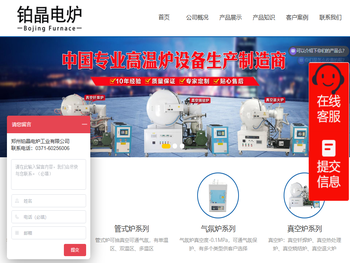 箱式马弗炉‖管式炉‖气氛炉‖CVD系统‖真空烧结炉‖真空钎焊炉