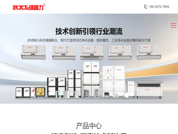 餐饮业油烟净化设备