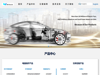 深圳海特科技术有限公司