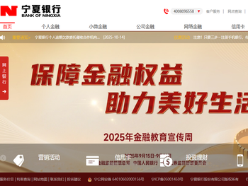 宁夏银行股份有限公司