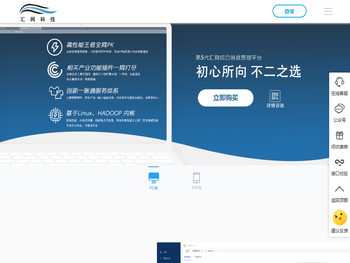 汇网科技丨汇网平台丨广州汇网丨高效短信平台提供商丨稳定短信息服务