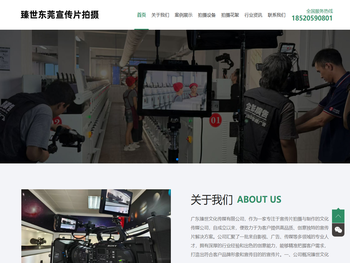 东莞企业宣传片拍摄
