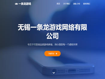 无锡一条龙游戏网络有限公司