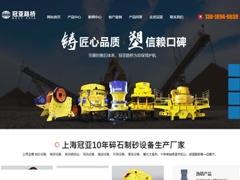 复合圆锥破碎机