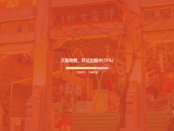 红叶柿岩x天赐锦鲤