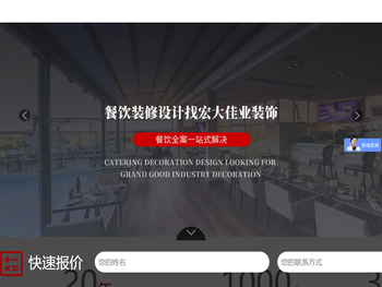 北京宏大佳业装饰设计有限公司