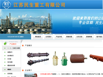 江苏民生重工有限公司/民生钢瓶