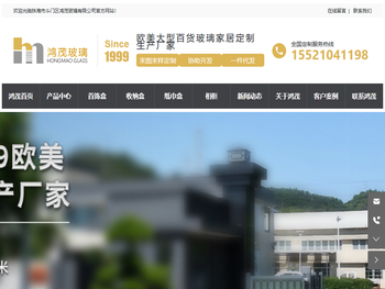 珠海市斗门区鸿茂玻璃有限公司