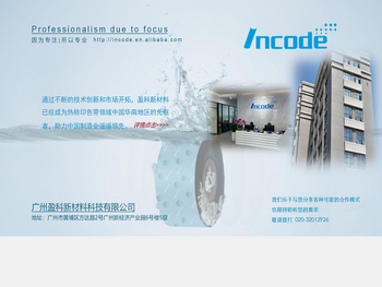 广州盈科新材料科技有限公司