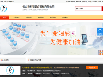 牙科综合治疗椅