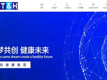 同创越诚健康科技有限公司