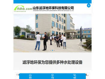 污水处理设备,气浮机,斜管沉淀池山东滤浮地环保科技有限公司