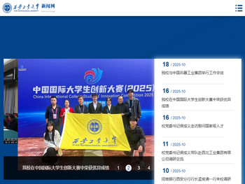 西安工业大学新闻网