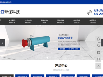 盐城市圣亚环保科技有限公司