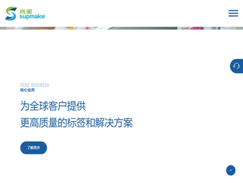 尚美科技有限公司