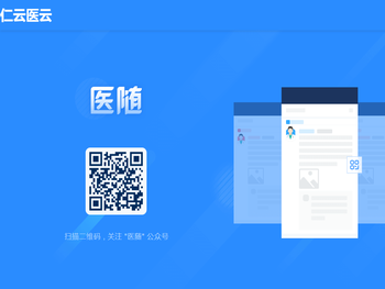 仁云医云