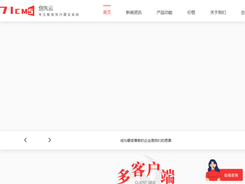 71cms智慧创先云