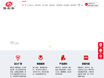 河南倍利客食品有限公司