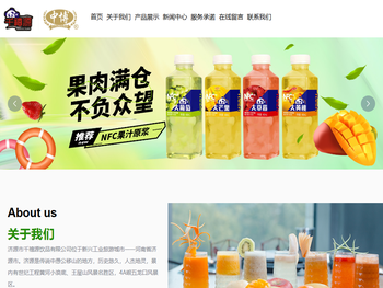 济源市千禧源饮品有限公司