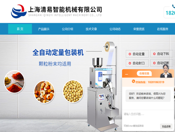 食品定量包装机