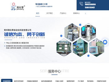 常州变频器维修厂家