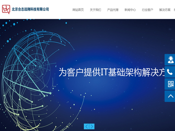 北京合志远翔科技有限公司