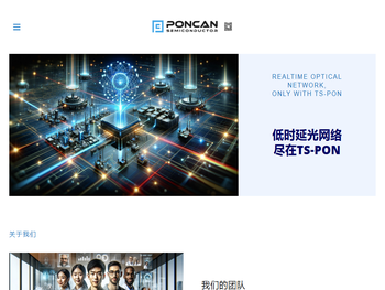 鹏瞰半导体公司网站