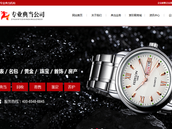 青岛信达荣昌典当行有限公司