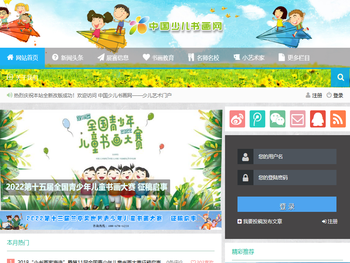 中国少儿书画网
