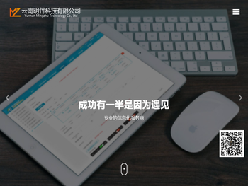 【官网】云南明竹科技有限公司