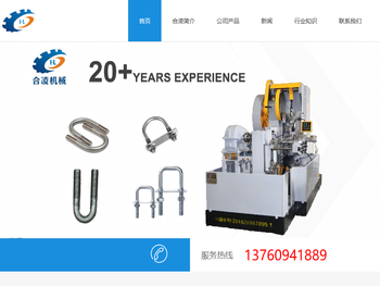 自动切断搓牙机