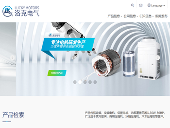 江苏洛克电气集团有限公司