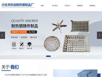兴化市科创耐热钢制品厂
