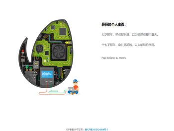 薛薛的个人主页